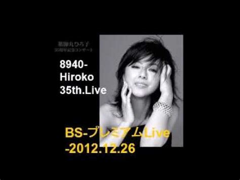 Manage your video collection and share your thoughts. 薬師丸ひろ子35th Live - YouTube