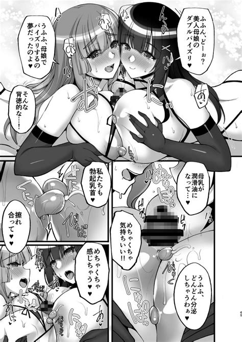 エロ漫画母娘丼娘もエッチだとその母親も滅茶苦茶エッチなんだなwww エロコミック無料エロ漫画エロ同人誌