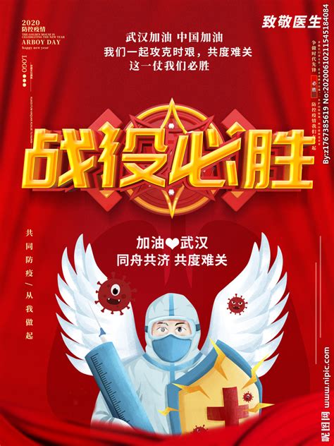 輸入檢疫專區 輸出檢疫專區 旅客專區 犬貓輸出入專區 動植物疫情現況 獸醫師專區 牛結節疹專區 網購宣導專區 屠宰場haccp專區 種苗(子)驗證專區 兩岸防. 抗击疫情设计图__传统文化_文化艺术_设计图库_昵图网nipic.com