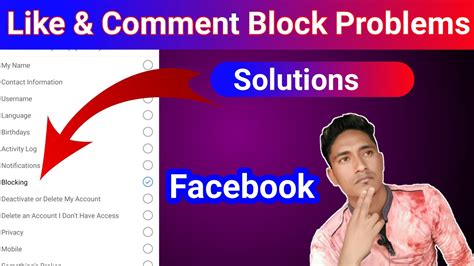 How To Facebook Like And Comment Block Problem Solve 2020 Facebook