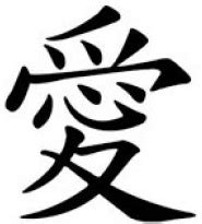 Check spelling or type a new query. Tatouage Chinois, symbolique des tattoos chinois, tatouages horoscope chinois | TATTOO TATOUAGES.COM