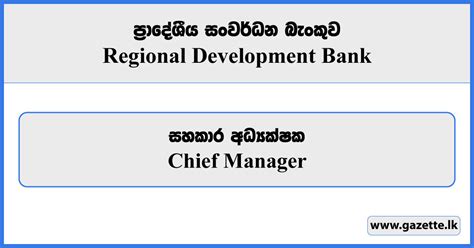 Chief Manager Regional Development Bank Vacancies Gazette Lk