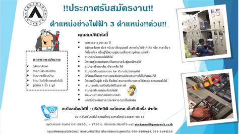 📢📢ประกาศรับสมัครงานช่างไ Bp Autotech Engineering Coltd Facebook