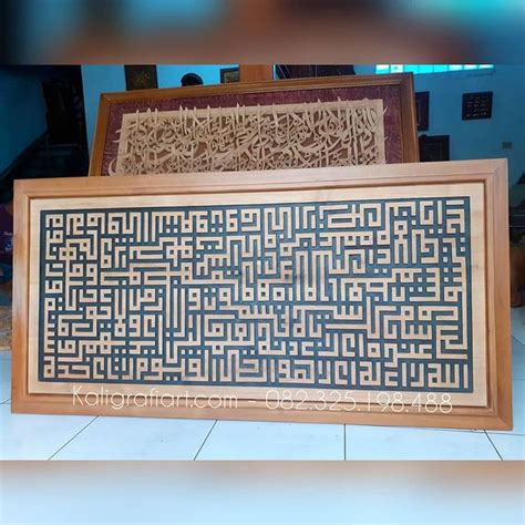 Jual Pajangan Kaligrafi Ukir Kayu Ayat Kursi Khat Kufi Shopee Indonesia