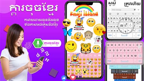 Khmer Keyboard Cambodia Voice لنظام Android تنزيل