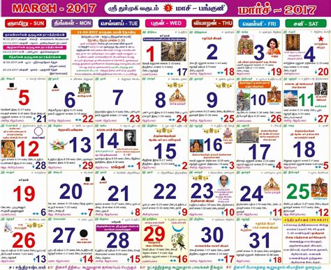 Tamil people traditionally follow the calendar to auspicous events and timings. Tamil Daily Calendar 2019 | Qualads