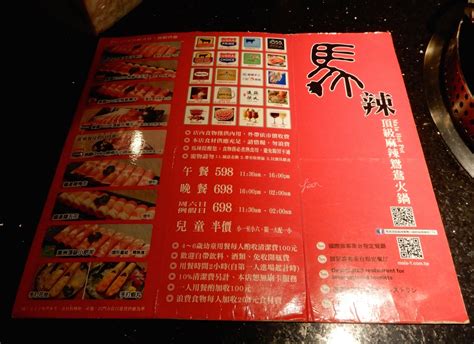 English (us) · español · português (brasil) · français (france) · deutsch. 馬辣 -台北大安 頂級麻辣鴛鴦鍋吃到飽（近捷運忠孝復興） - 職業觀光客 LISA