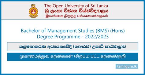 Bachelor Of Management Studies Bms Degree 2022 Open University