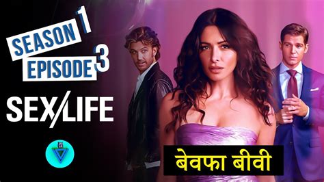 Sex Movie Explained Sex Life Season 1 Episode 3 Explain In Hindi