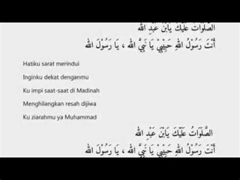 Assalamu Alaika Ya Rasulullah Lirik Arab Nissa Sabyan YouTube