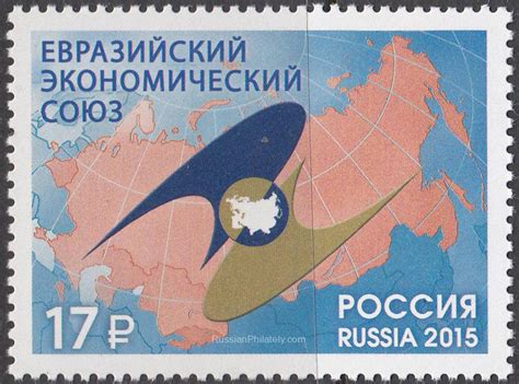2015 Sc 1952 Eurasian Economic Union Scott 7632 For Sale At Russian