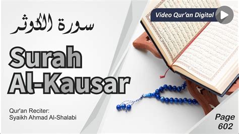 Video Quran Digital Surah Al Kausar Youtube