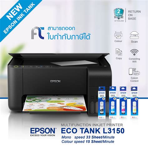 Quoted yields are not based on iso/iec 24711. EPSON Printer L3150ราคาพ.ค. 2563