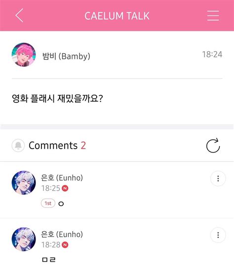 Sha² 플리누나 ️🩷 On Twitter To Bamby Hyung I Replied After 48 Hours