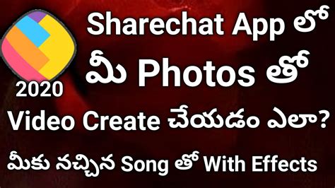 Sharechat App లో Photos తో Video చేయడం ఎలాhow To Create Share Chat