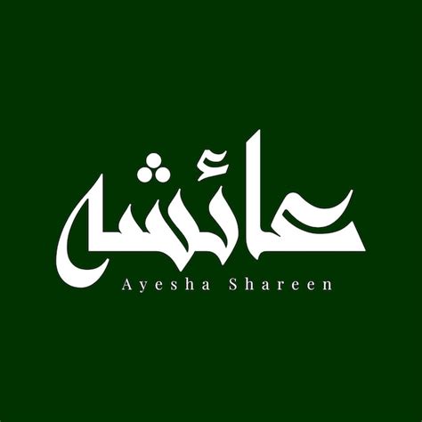Aisha Name Wallpapers Arabic
