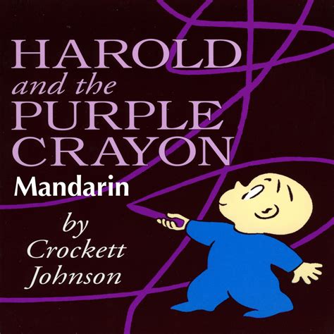 Harold And The Purple Crayon Audiobook By Crockett Johnson