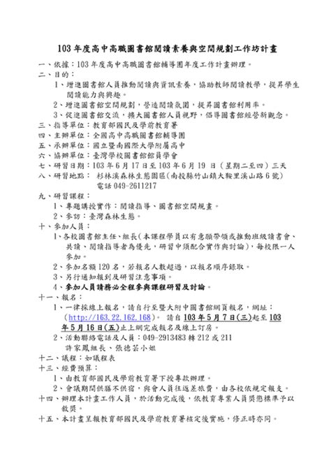 We did not find results for: http://ebook.slhs.tp.edu.tw/books/slhs/33/ 圖書館主任-公文處理紀錄簿(102學年第2學期)