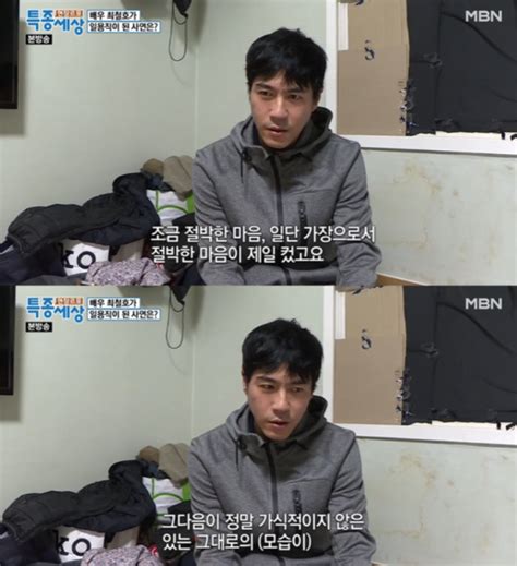 Recently used hashtags [#고준희, #장도연, #아스. 배우 최철호 "여후배 폭행 사건, 제일 바보 같은 짓" - 데일리시큐