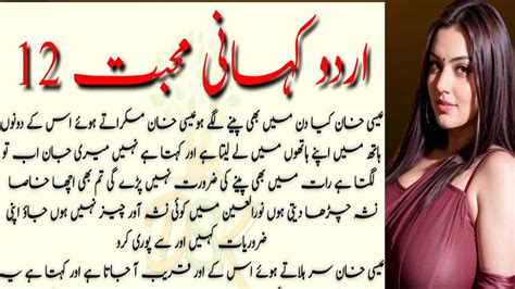 Urdu Love Story Urdu Bold Novel Story Urdu Romantic Story Urdu