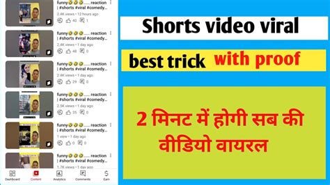 🤯डालते ही short viral🚀 how to viral short video on youtube shorts video viral tips and tricks