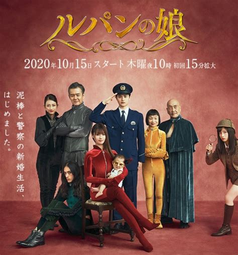 Lupin No Musume Season 2 2020 Mydramalist