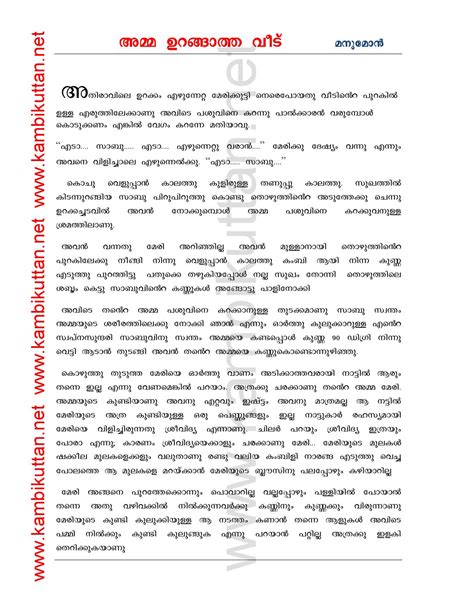 Mallu Amma Kambi Kathakal Malayalam Picturelasopa