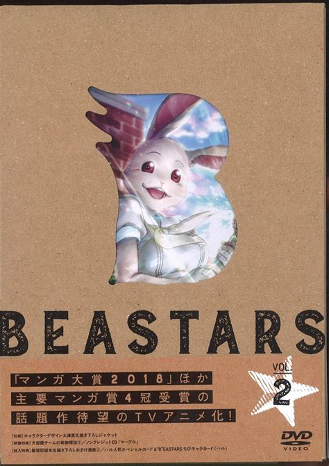 初回）beastars 初回生産限定版 2ディスク盤面aケース少すれ まんだらけ Mandarake