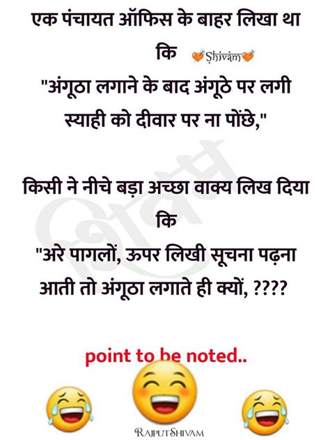 Pin By Shivam On Jokes Funny Quotes Jokes In Hindi Funny Jokes