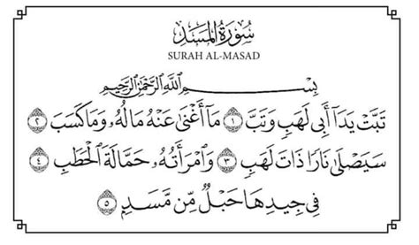 11 Surah Al Quran Mudah Nak Baca Semasa Solat Terawih Senang Nak Ingat