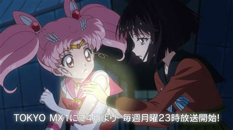 Sailor Moon Crystal Infinity Arc Trailer Sailor Chibi Moon And Hotaru Sailor Moon News