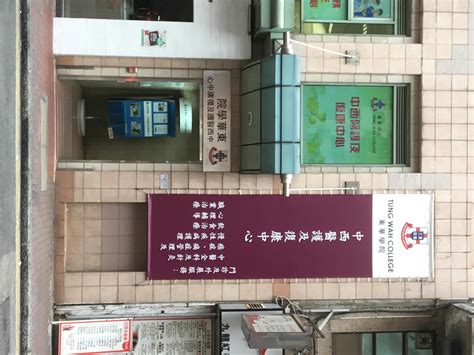 Previously known as pooi shin thong, it was founded in 1881 by kapitan yap kwan seng, and located on sultan st. Tung Wah College - School of Nursing - Our Services