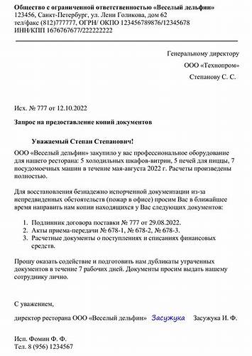 Энерджи диет тобольск Как правильно написать официальное письмо в организацию с просьбой образец Как правильно написать официальное письмо в организацию с просьбой образец Энерджи диет тобольск
