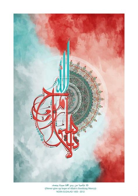 Arabic Calligraphy Islami Sanat Tablolar İslam Hat Sanatı