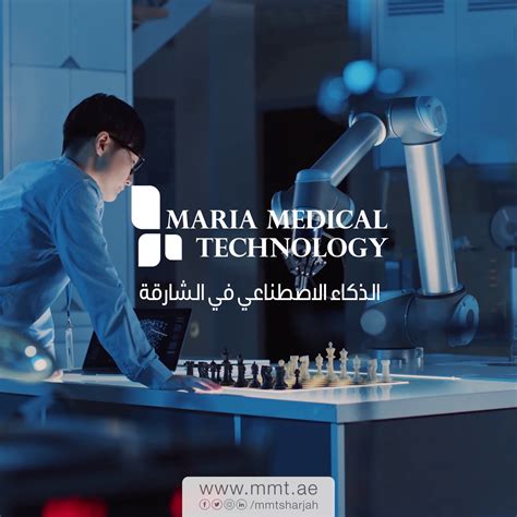 Maria Medical Technology Mmt Sharjah Artificial Intelligence In Sharjah