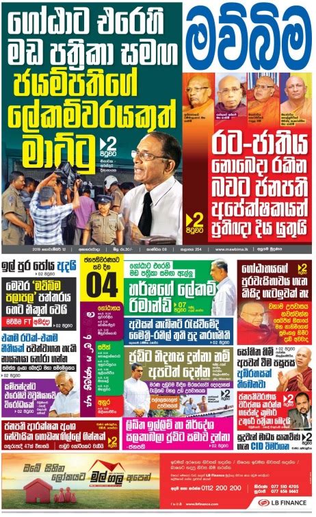 Mawbima Epaper Todays Sinhala Weekly Mawbima Online Newspaper