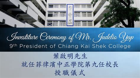 Investiture Ceremony Of Mr Judelio L Yap Th President Of Cksc