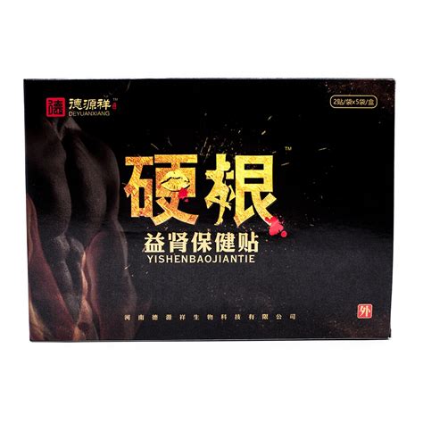 10pcs Quality Best Strong Man Natural Herb Kidney Health Patch 100