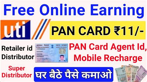 Uti Pan Card Online Apply 2023 Pan Card Agency Kaise Le Pan Card Id