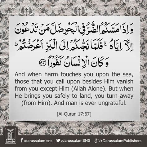 Surah Al Isra Ayat 70 This Story Has Been Cited Here To Impress Upon