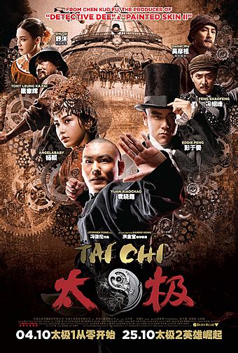 It was released in hong kong on 25 october 2012. TAICHI HERO (太极2英雄崛起) (2012) - MovieXclusive.com