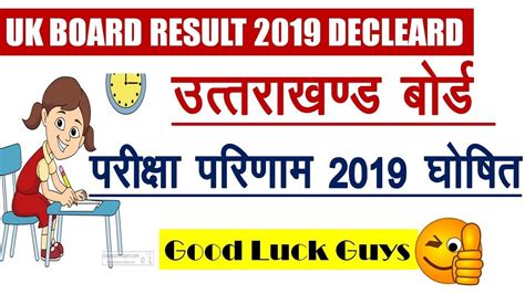 Uk Board Result 2019 Declared Uk 10th And 12th Bord Result Youtube