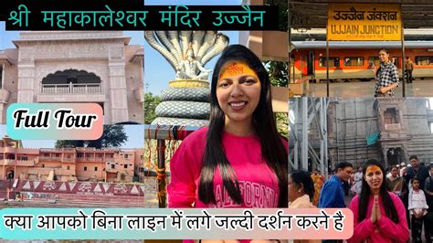 Mahakaleshwar Ujjain Ujjan Mein Ghumne Ki Jagha Ujjain Tourist