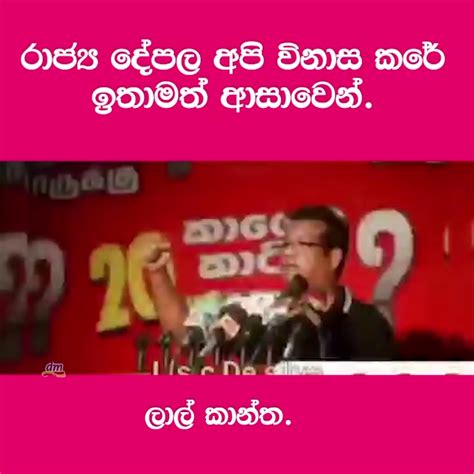 අකුදි අමාරැවෙන් පුම්බන පපඩම කුඩු කරල දාන්නෙද 4 දෙනාගෙ කල්ලිය ඇතුලෙ ඉන්න අය විසින්මය by