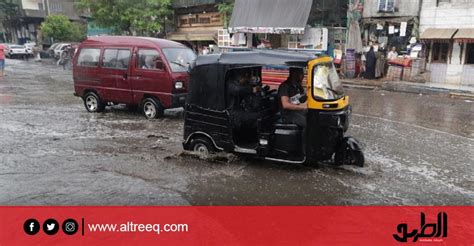 ويمكنك معرفة كل ما يدور حولك من درجة الحرارة والرطوبة والسحب والكثير فيما يخص الطقس. عاجل | درجات الحرارة المتوقعة اليوم الثلاثاء 27 أكتوبر 2020 | الأخبار | جريدة الطريق