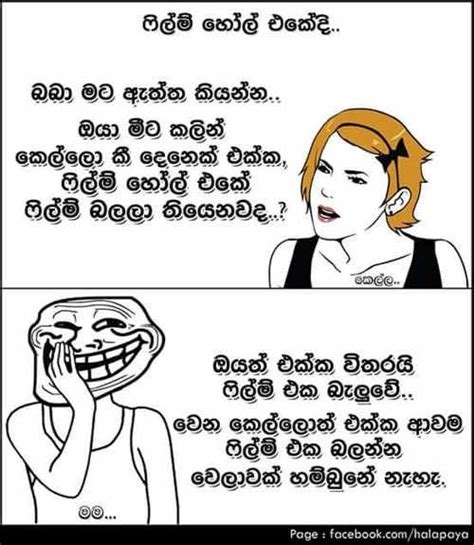 Sinhala Fb Jokes Sri Lanka Best Jokes Gags Video Funny Love Funny
