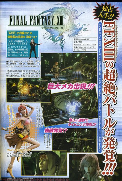 Final Fantasy Xiii Scan Reveals Vanilla Battle Scene Gematsu