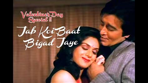 Jab Koi Baat Bigad Jaaye Cover 2014 Valentines Day Special