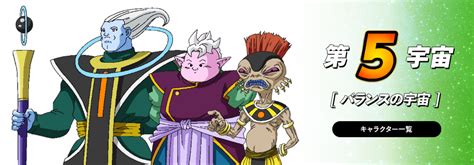 Unfortunately, not every universe took part in the tournament of power, including the universe highlighted today—universe 1. Universe 5 | Dragon Ball Wiki | FANDOM powered by Wikia