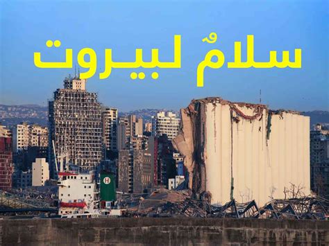 Maybe you would like to learn more about one of these? جواهر القاسمي تطلق حملة "سلامٌ لبيروت" - عبر الإمارات ...